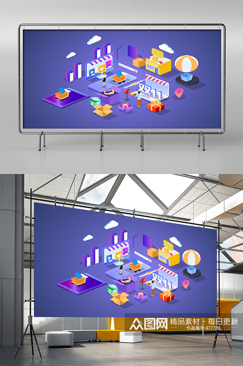 双十一淘宝购物界面背景素材