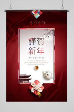 恭贺新年韩国礼物海报