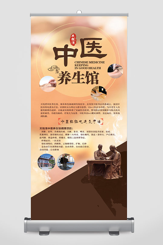 枸杞养生简介易拉宝立即下载养生保健产品折页宣传单粉红色养生馆活动