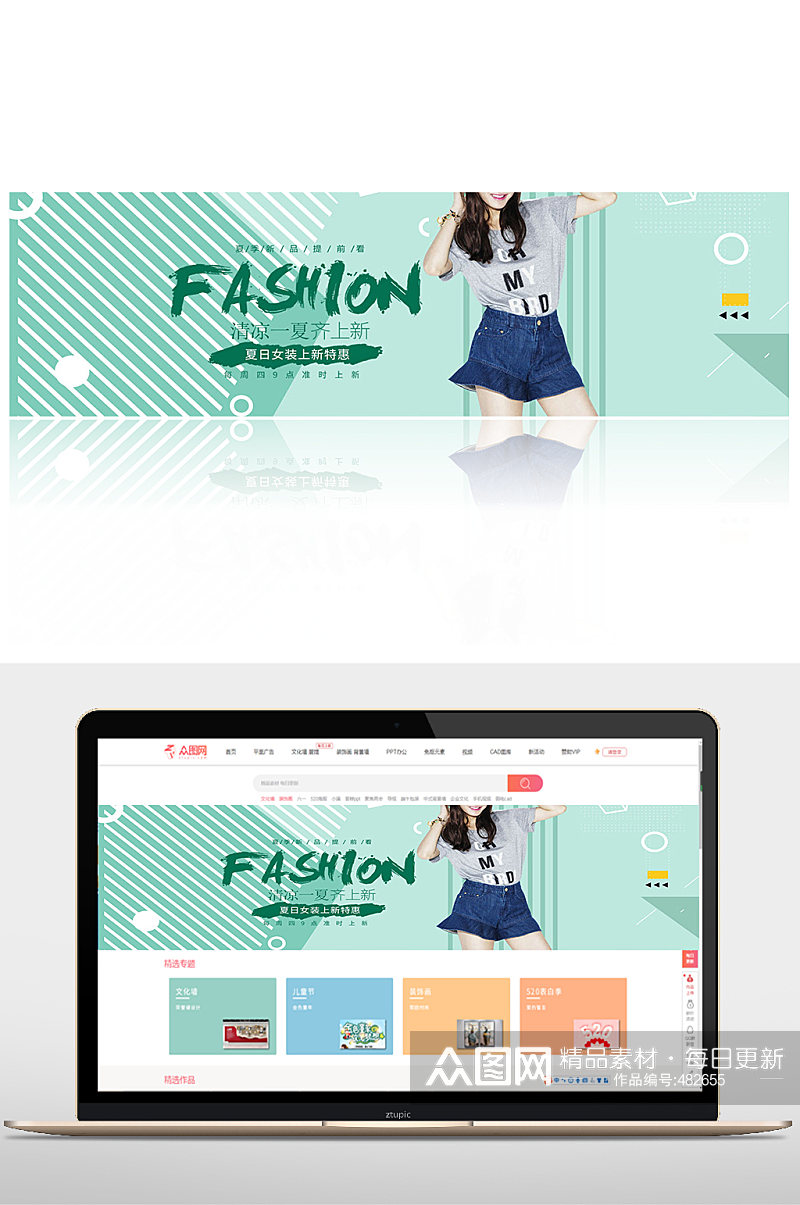 清凉一夏上新服装页面素材