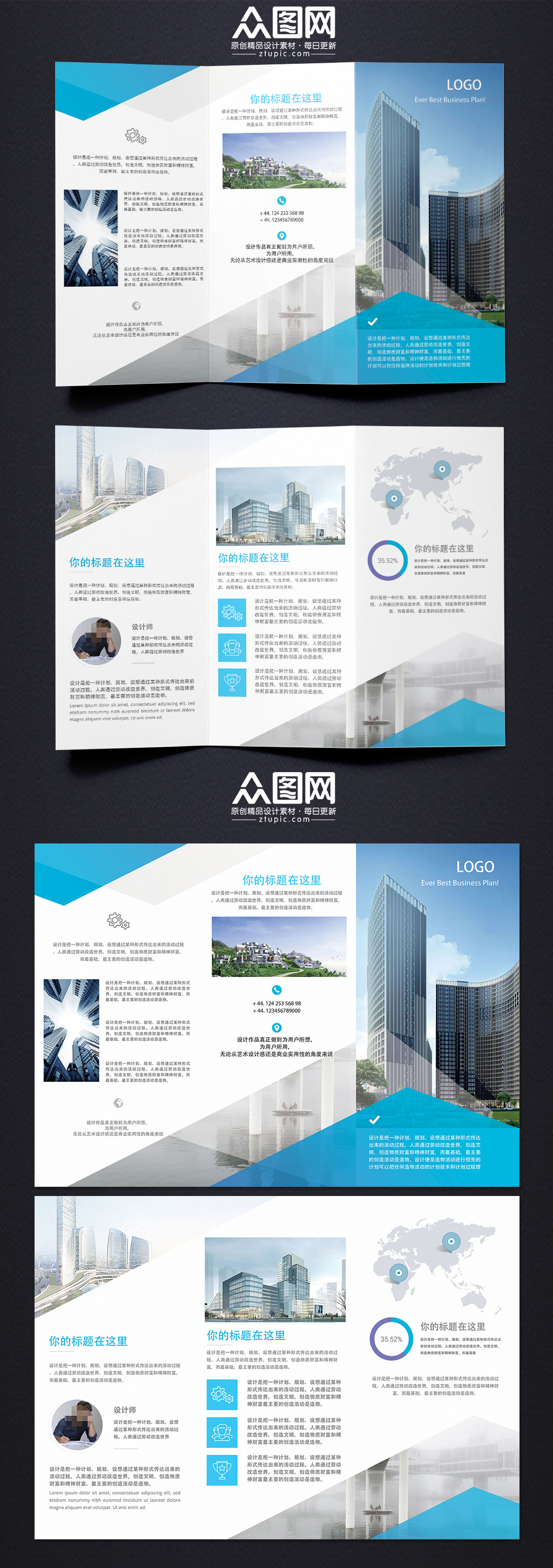 建筑设计公司宣传三折页