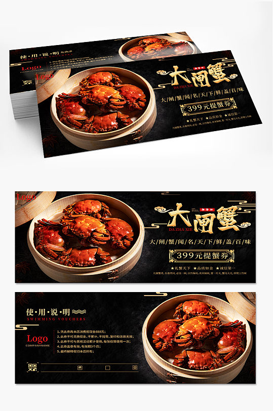 新鲜大闸蟹美食代金券礼券-众图网