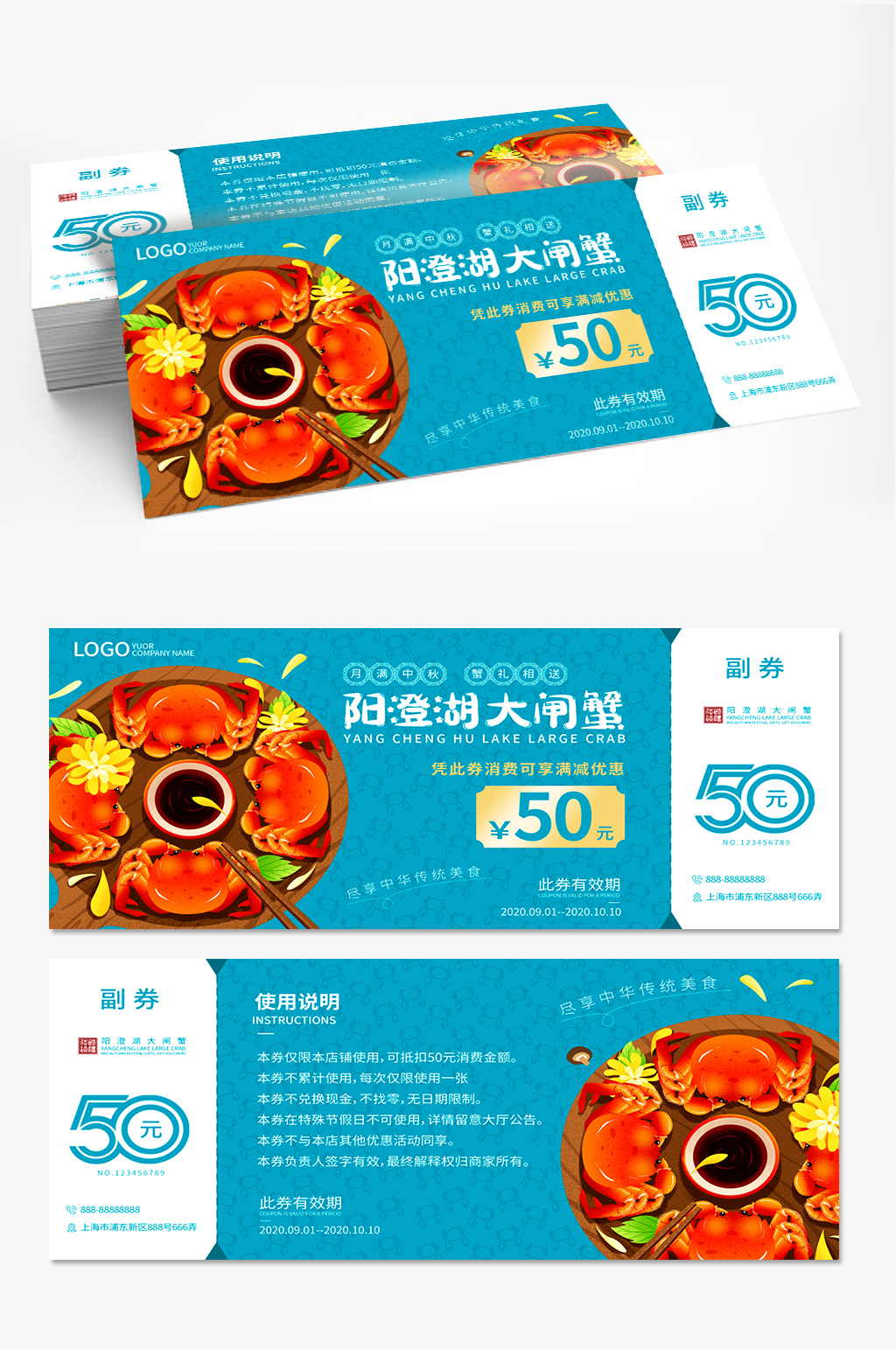 陽(yáng)澄湖大閘蟹簡(jiǎn)約代金券禮券素材