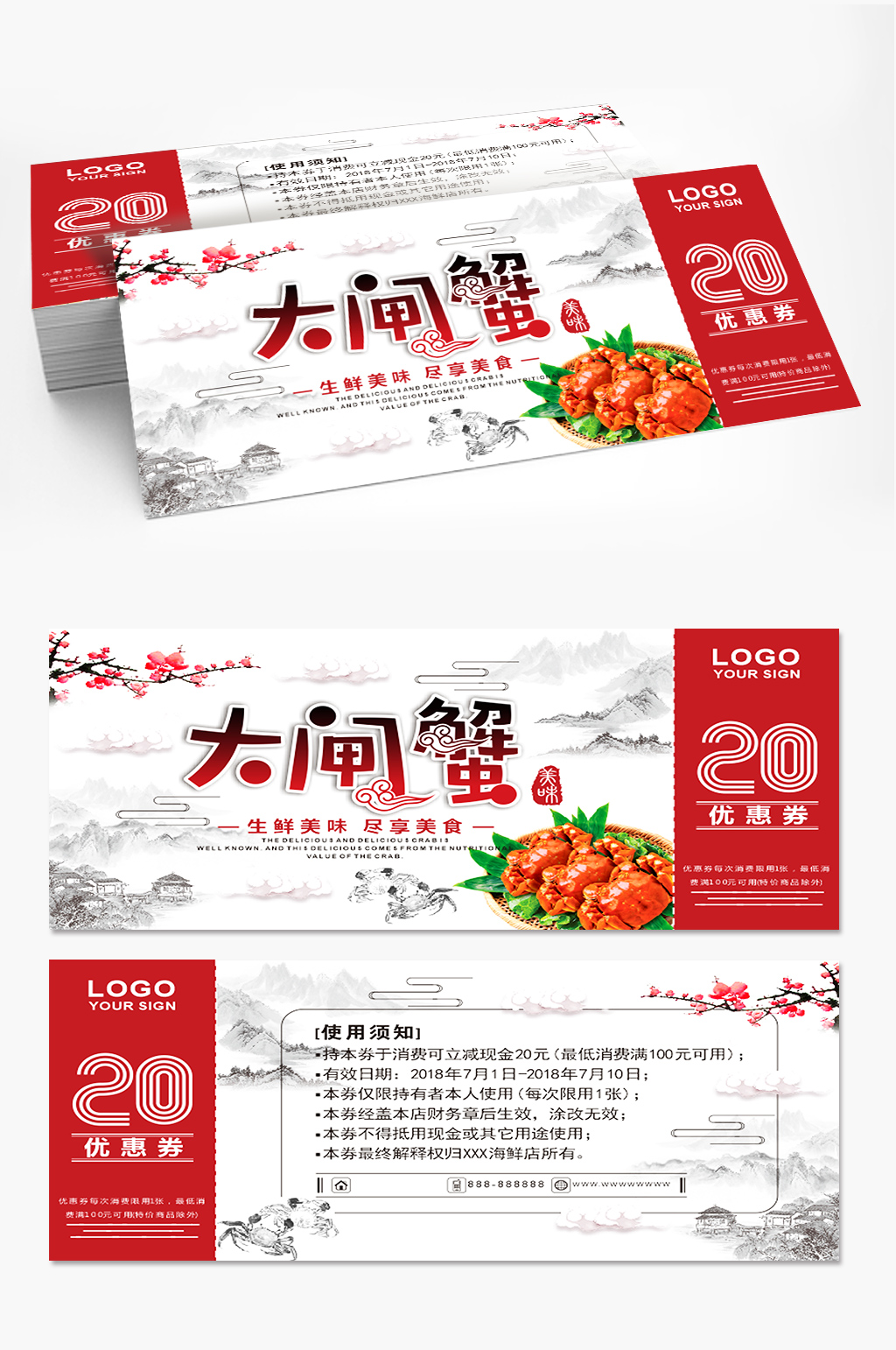 梅花古風(fēng)中式大閘蟹代金券禮券素材