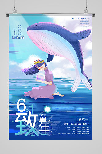 海豚鲸鱼女孩插画海报