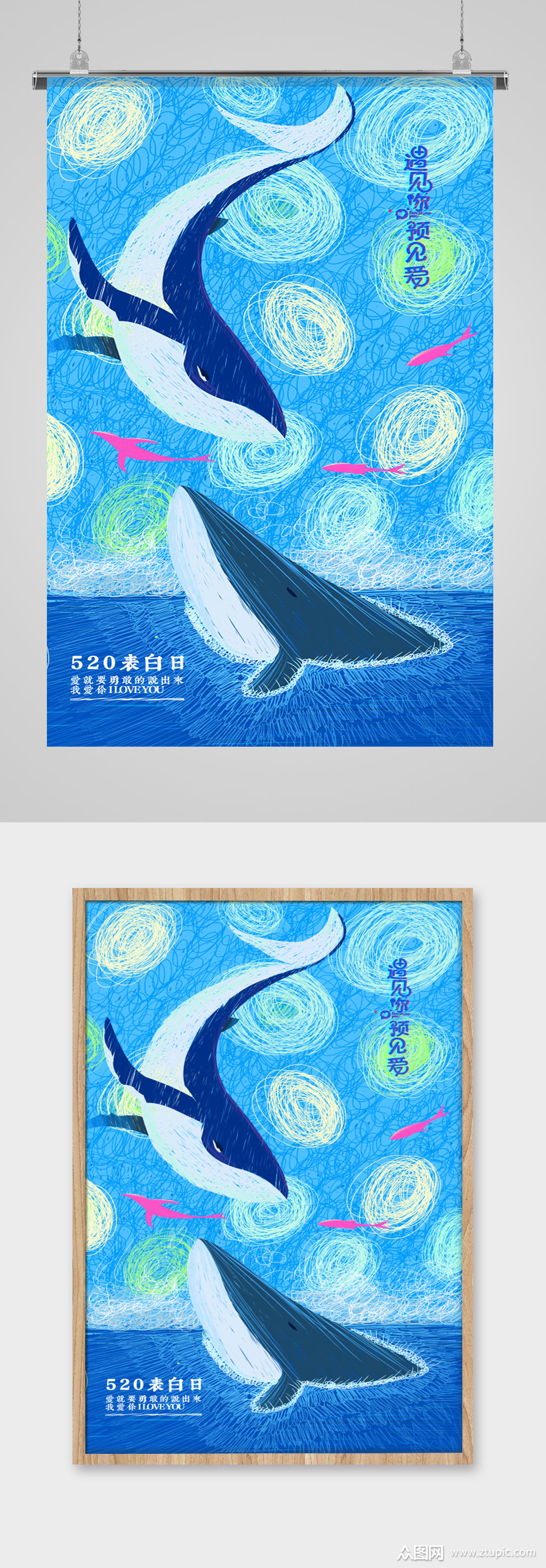 爱情海洋海豚文艺海报