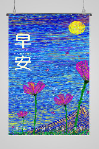 早安夜景鲜花线条插画