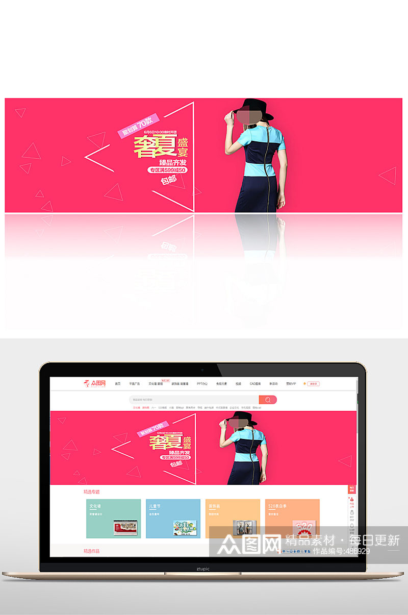奢华服装精品促销活动素材