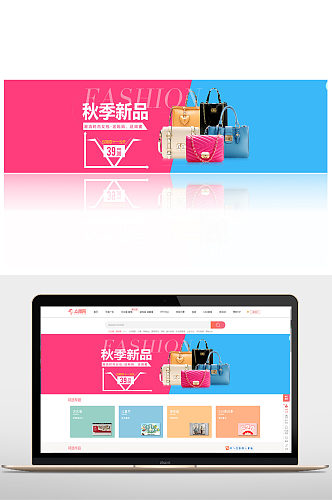 秋季新品包包促销专区