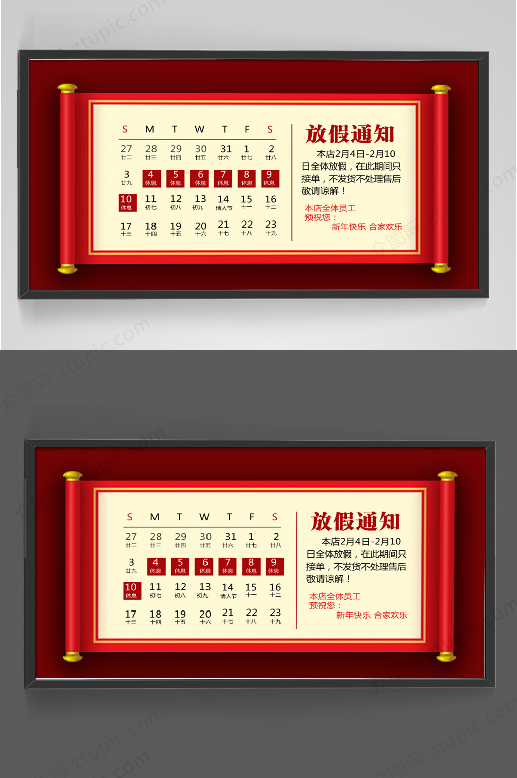 公告界面素材_公告界面模板_公告界面设计图片免费下载-众图网