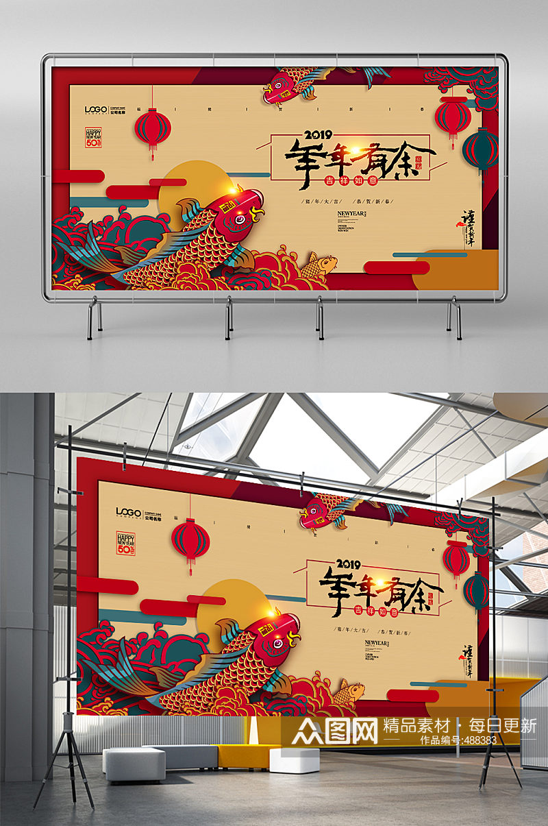 中国年画锦鲤节日展板素材