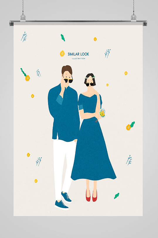 情侣装手绘海报图片-情侣装手绘海报设计素材-情侣装手绘海报模板下载