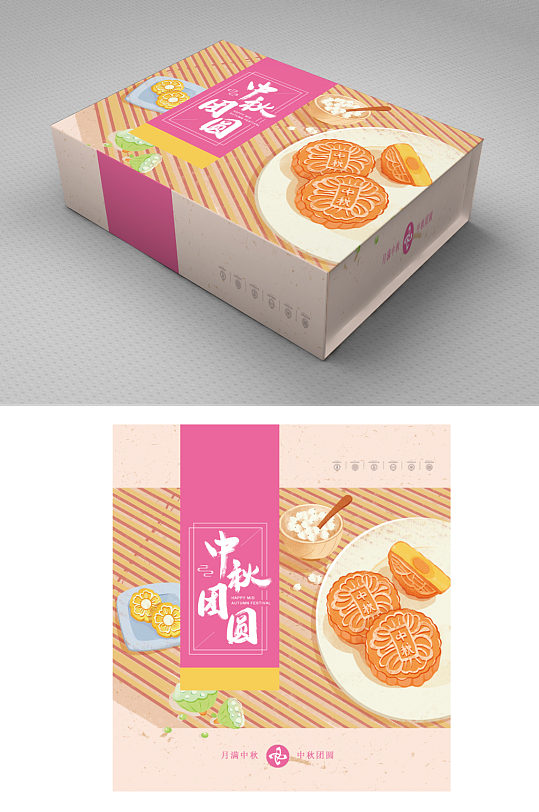 现代时尚中秋节月饼包装中式礼品
