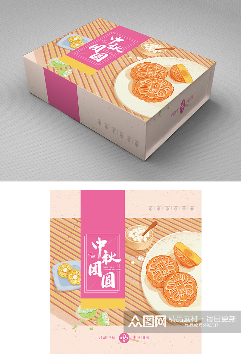 现代时尚中秋节月饼包装中式礼品素材