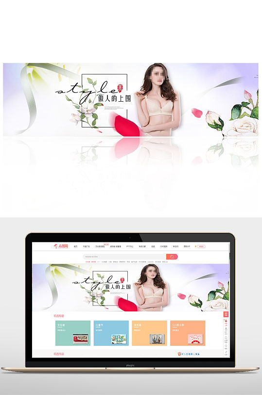 傲人上围内衣banner