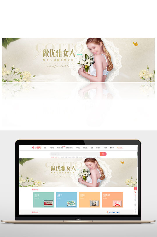 优雅女人纯洁内衣-众图网