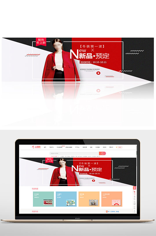 大衣新品预定banner
