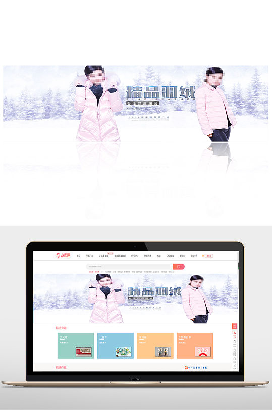 羽绒服冬季banner