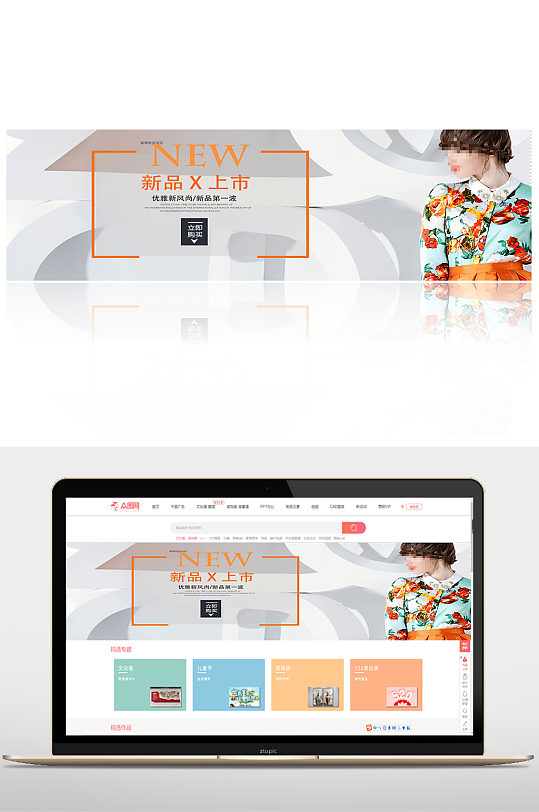 新品专区图片-新品专区素材下载-众图网