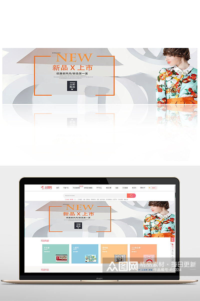 优雅新品上市活动专区素材