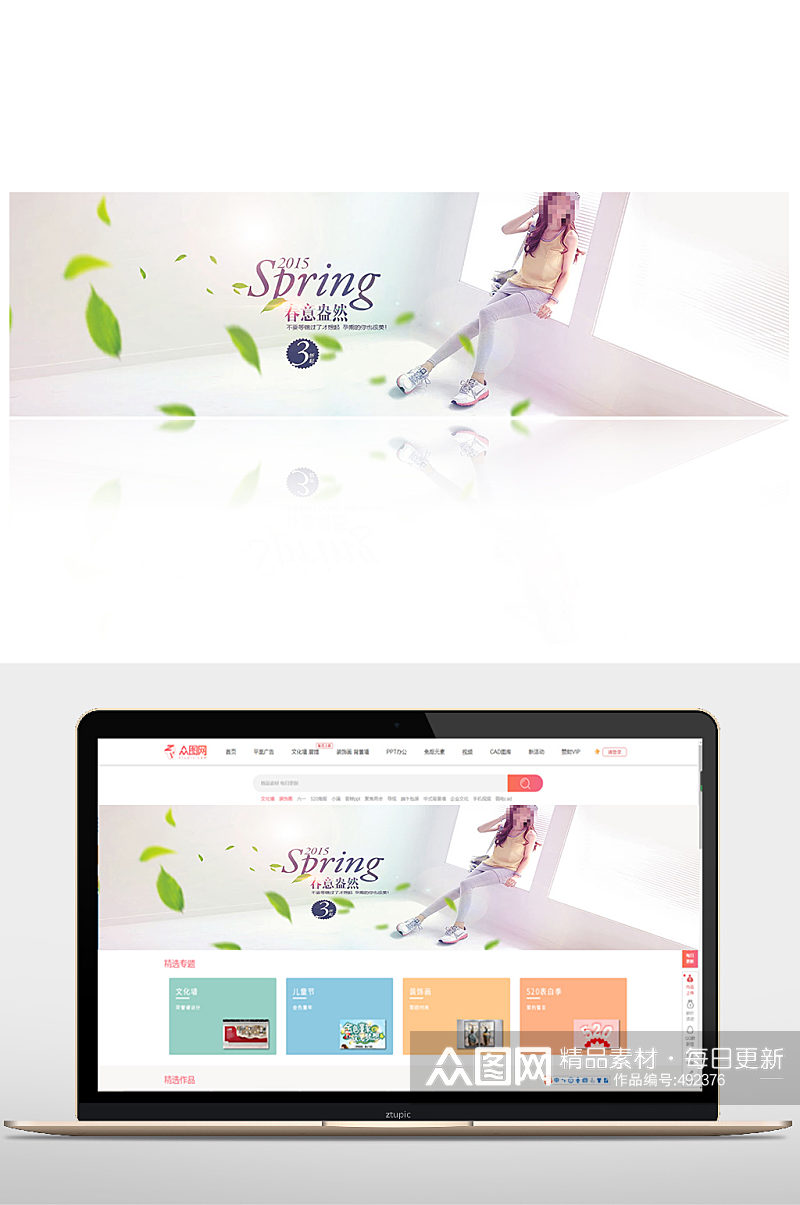 春意季节服装促销活动 春季电商元素素材