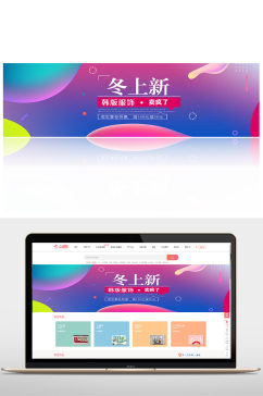 冬上新服装促销活动