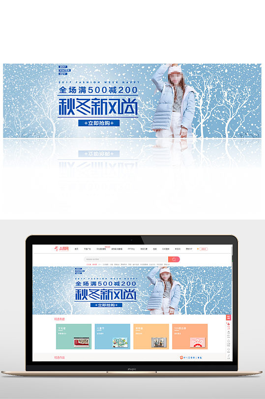 秋季新品服装满减促销活动