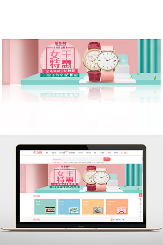 女王特惠手表促销活动