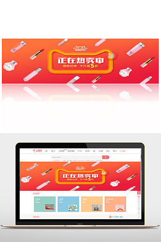 彩妆护肤品爆款热卖banner