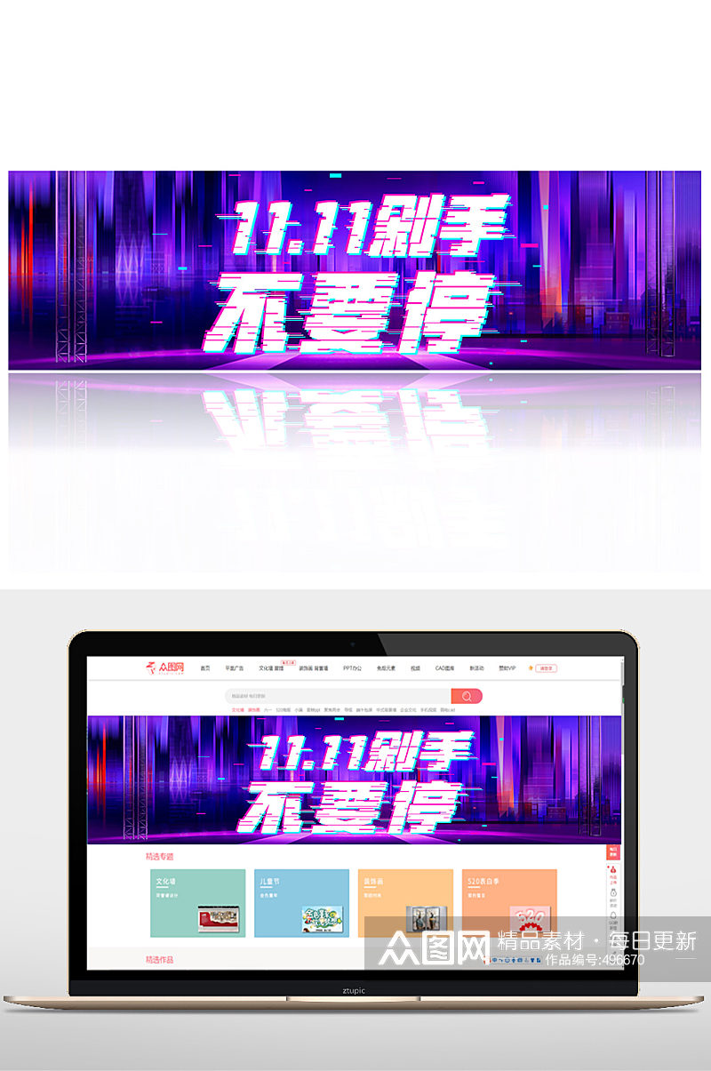 双十一剁手活动banner双十一banner素材