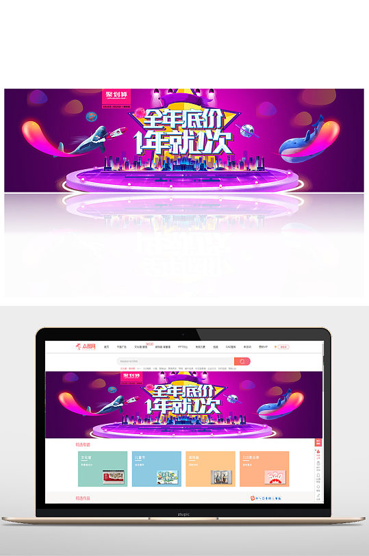 聚划算全年低价活动双十一banner双11banner