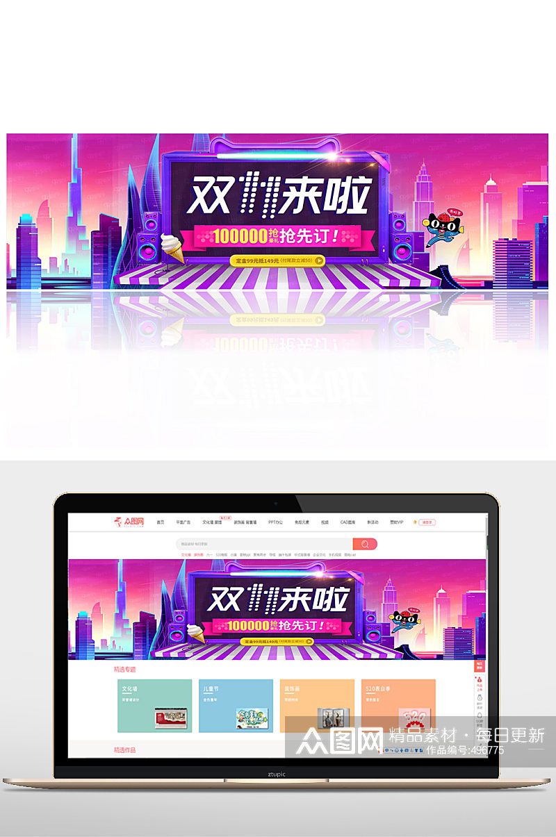 双十一全球淘宝抢购活动双十一banner素材