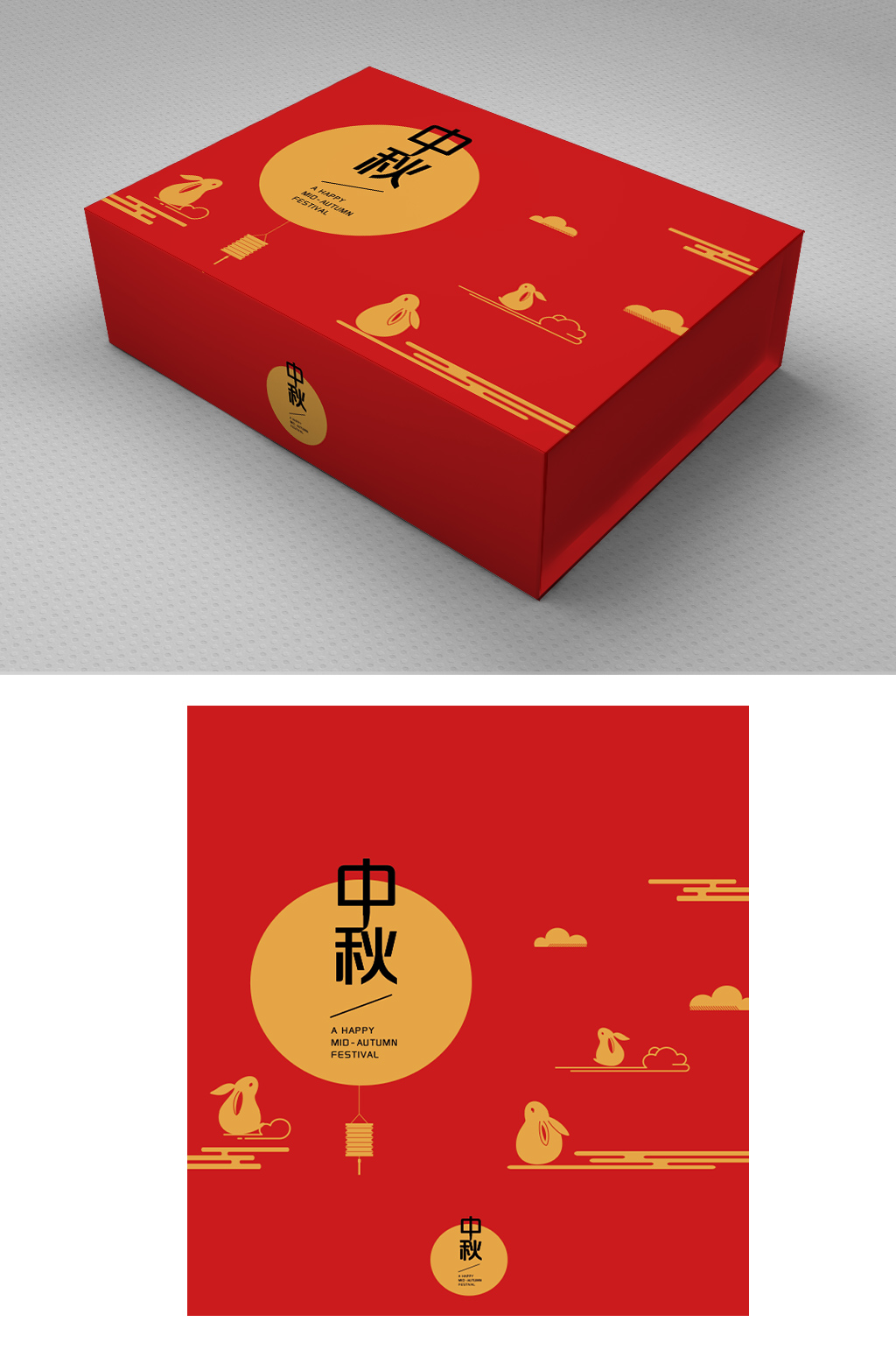 中秋简约新中式包装礼盒素材