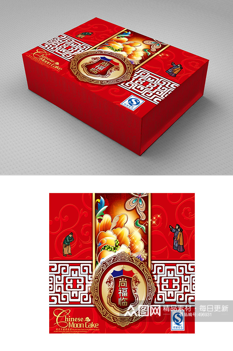 富贵中秋月饼礼盒设计素材