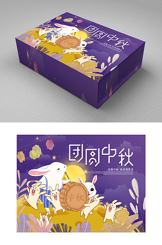 卡通团圆中秋节日礼盒