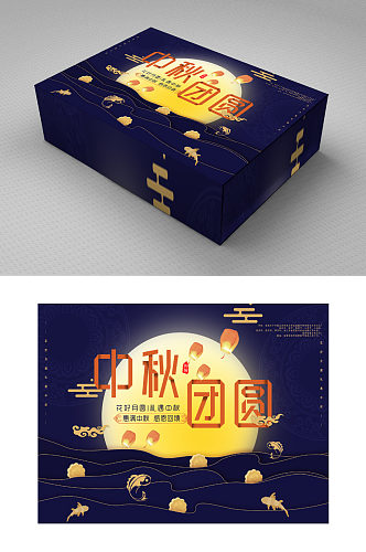 中秋团圆节日礼盒包装设计