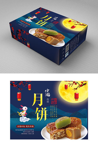 中秋月饼经典礼盒包装设计