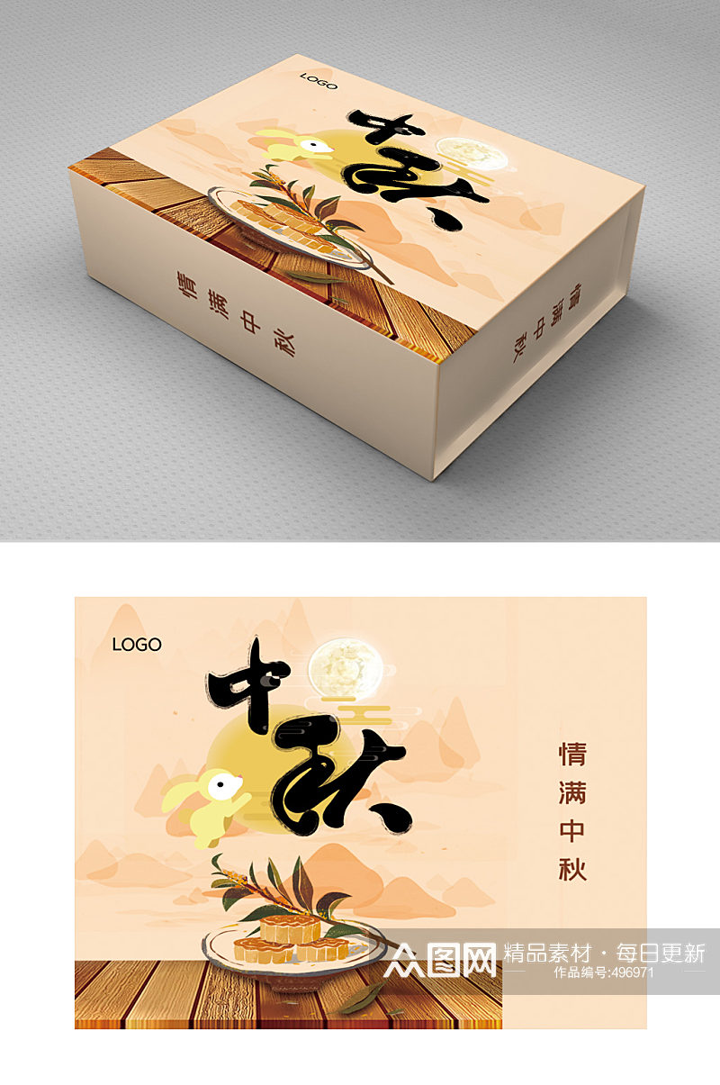 情满中秋节日礼盒包装设计素材