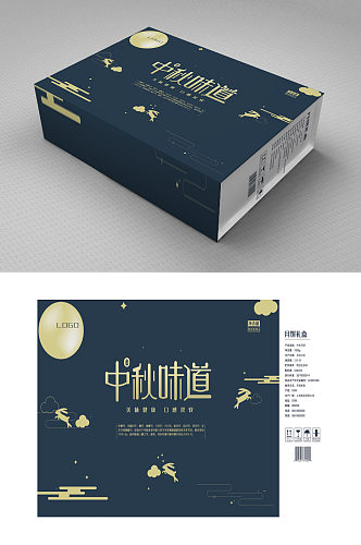 中秋味道节日礼盒包装设计