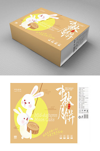 卡通兔子中秋月饼礼盒包装