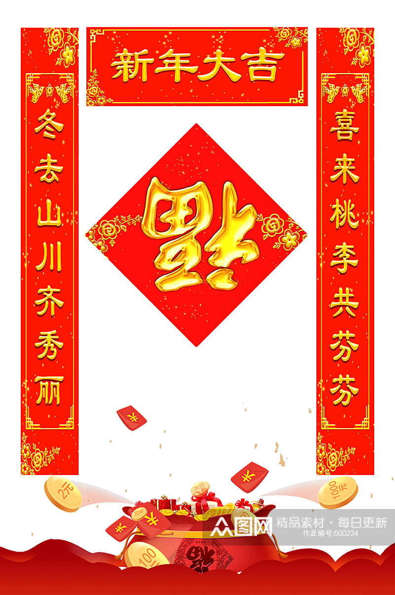新年大吉春节对联门联春联素材