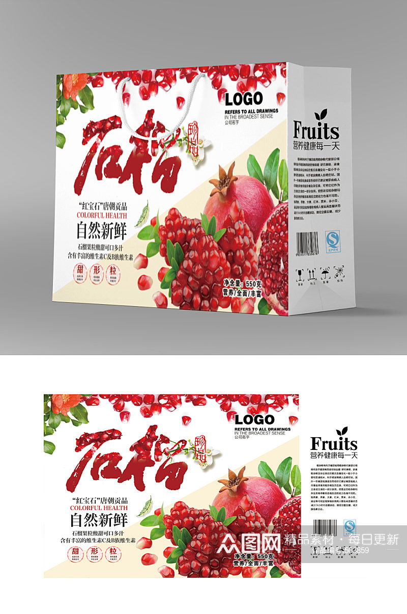 新鲜石榴水果礼盒农产品包装设计素材