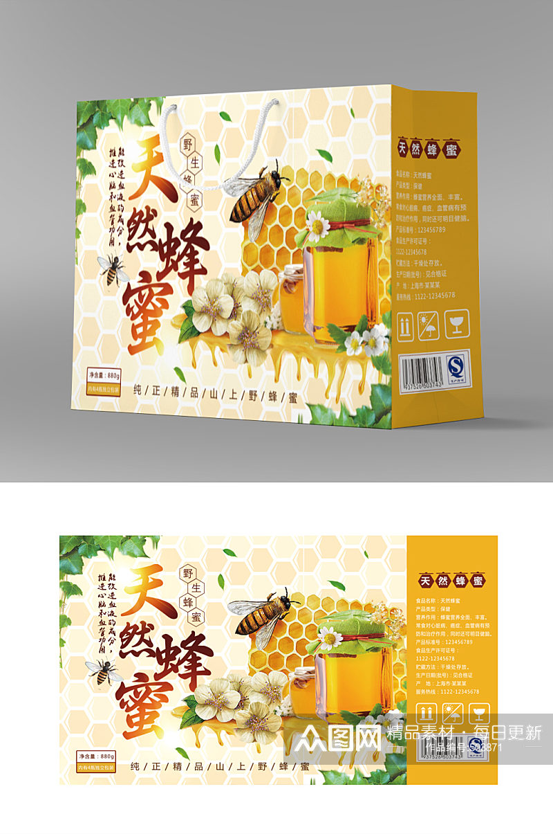 天然蜂蜜美食礼盒包装设计图片效果图素材