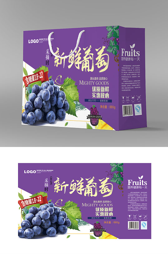 农产品新鲜葡萄水果礼盒包装手提袋