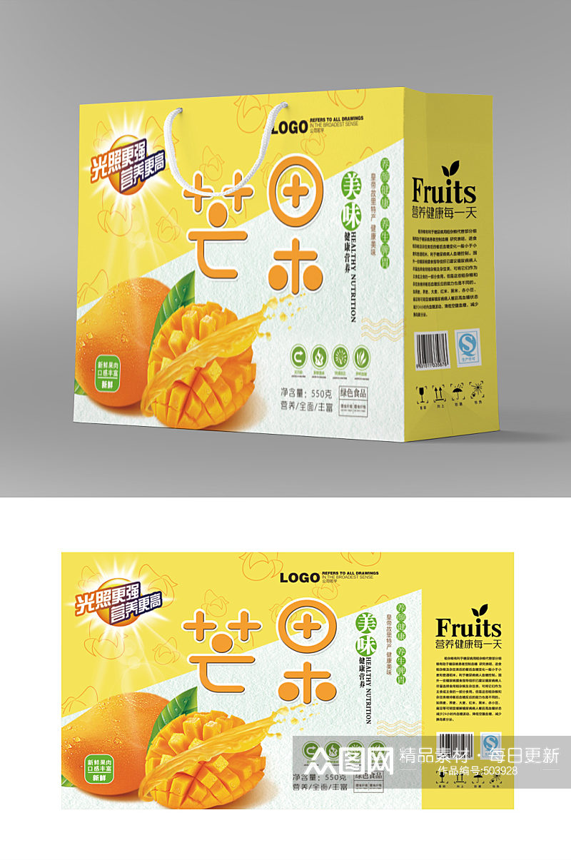 农产品美味芒果水果礼盒包装设计素材