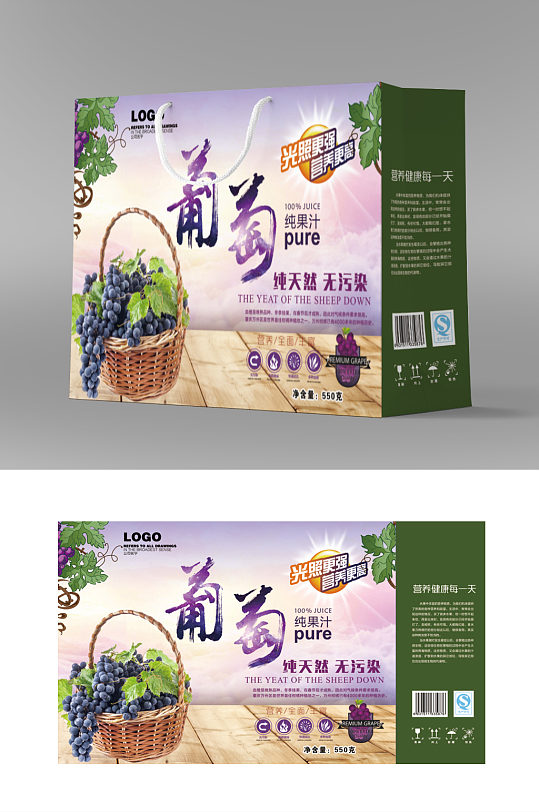 葡萄果汁饮料礼盒包装设计
