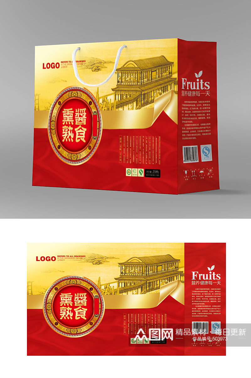 中式熏酱熟食礼盒包装素材