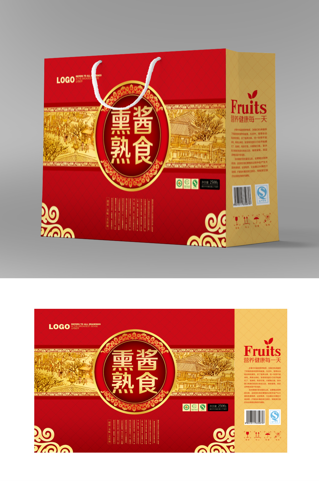 熏酱熟食中式传统礼盒包装中式礼品素材