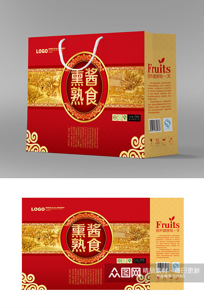 熏酱熟食中式传统礼盒包装中式礼品素材