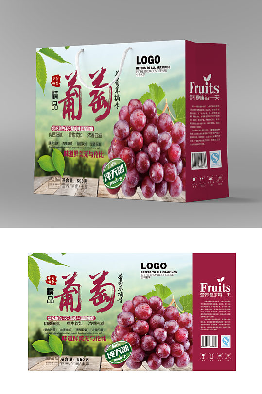 农产品新鲜葡萄水果手提袋包装礼盒